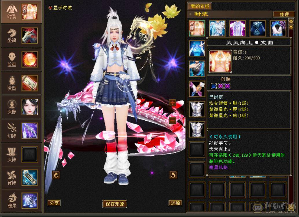 『晴天推荐』6神 41W血 20W气 冰玄内三修气武当 10级盟会无敌丹 断桥 嘉年华时装幻视