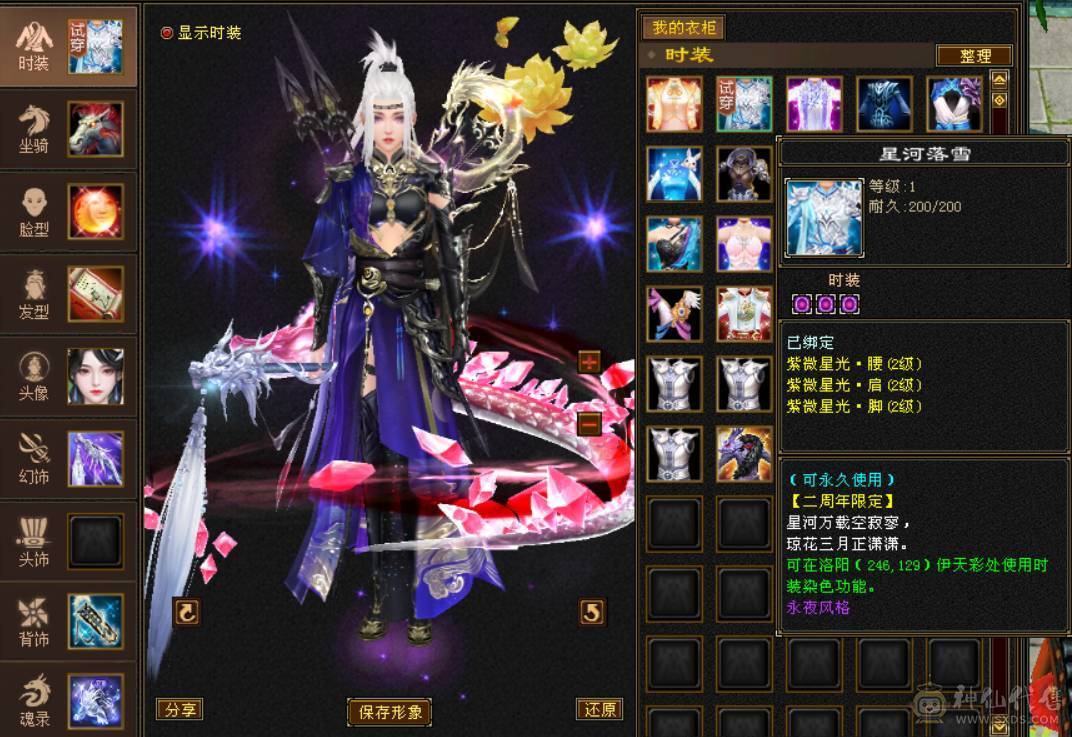 『晴天推荐』6神 41W血 20W气 冰玄内三修气武当 10级盟会无敌丹 断桥 嘉年华时装幻视