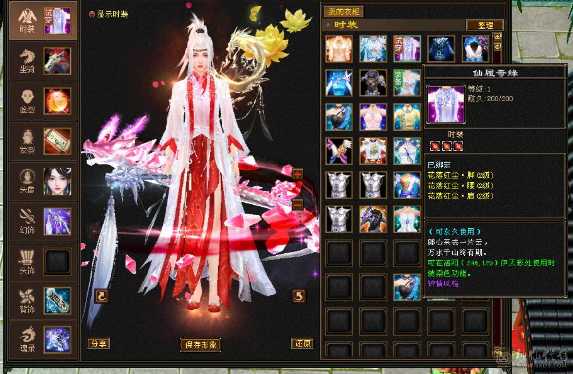 『晴天推荐』6神 41W血 20W气 冰玄内三修气武当 10级盟会无敌丹 断桥 嘉年华时装幻视