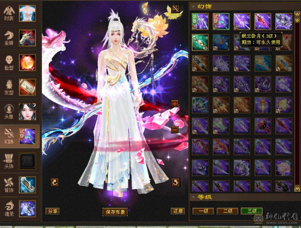 『晴天推荐』6神 41W血 20W气 冰玄内三修气武当 10级盟会无敌丹 断桥 嘉年华时装幻视