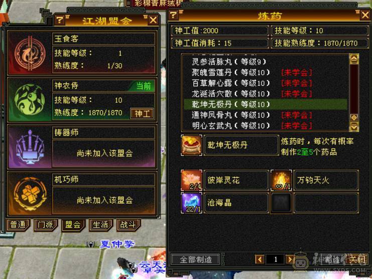 『晴天推荐』6神 41W血 20W气 冰玄内三修气武当 10级盟会无敌丹 断桥 嘉年华时装幻视