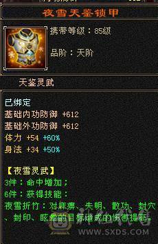 6级号 5神 10级盟会无敌丹已出 带4400+外功 雪猿坐骑 可转天山 带成品外功武魂