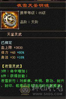 6级号 5神 10级盟会无敌丹已出 带4400+外功 雪猿坐骑 可转天山 带成品外功武魂