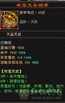 6级号 5神 10级盟会无敌丹已出 带4400+外功 雪猿坐骑 可转天山 带成品外功武魂