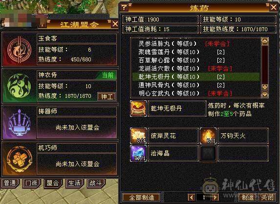 6级号 5神 10级盟会无敌丹已出 带4400+外功 雪猿坐骑 可转天山 带成品外功武魂