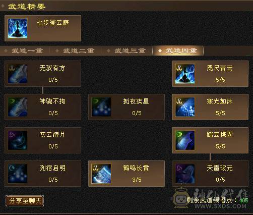 6级号 5神 10级盟会无敌丹已出 带4400+外功 雪猿坐骑 可转天山 带成品外功武魂