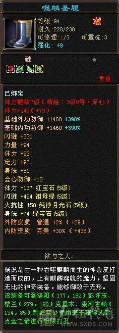 极限5级4修天山减抗也是5，550会心6w2命中，一套斩杀线50w血，极品宝宝，限定时装永久坐骑