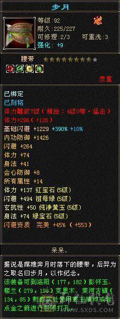 极限5级4修天山减抗也是5，550会心6w2命中，一套斩杀线50w血，极品宝宝，限定时装永久坐骑