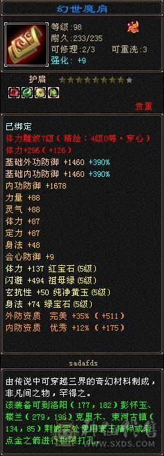 极限5级4修天山减抗也是5，550会心6w2命中，一套斩杀线50w血，极品宝宝，限定时装永久坐骑