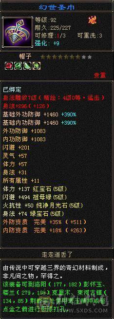 极限5级4修天山减抗也是5，550会心6w2命中，一套斩杀线50w血，极品宝宝，限定时装永久坐骑