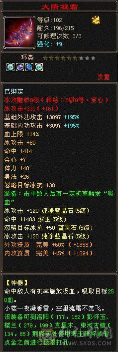极限5级4修天山减抗也是5，550会心6w2命中，一套斩杀线50w血，极品宝宝，限定时装永久坐骑