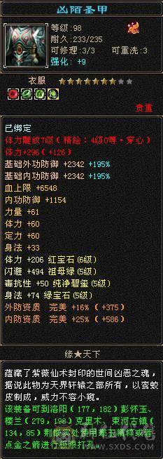 极限5级4修天山减抗也是5，550会心6w2命中，一套斩杀线50w血，极品宝宝，限定时装永久坐骑