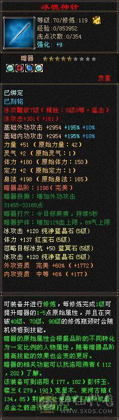 极限5级4修天山减抗也是5，550会心6w2命中，一套斩杀线50w血，极品宝宝，限定时装永久坐骑
