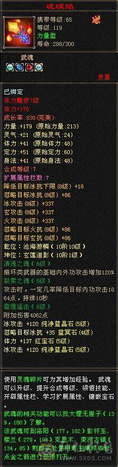 极限5级4修天山减抗也是5，550会心6w2命中，一套斩杀线50w血，极品宝宝，限定时装永久坐骑