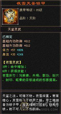 极限5级4修天山减抗也是5，550会心6w2命中，一套斩杀线50w血，极品宝宝，限定时装永久坐骑