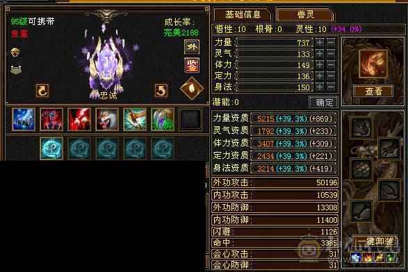 极限5级4修天山减抗也是5，550会心6w2命中，一套斩杀线50w血，极品宝宝，限定时装永久坐骑