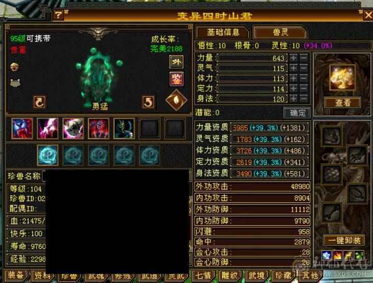 『晴天推荐』6神 41W血 20W气 冰玄内三修气武当 10级盟会无敌丹 断桥 嘉年华时装幻视