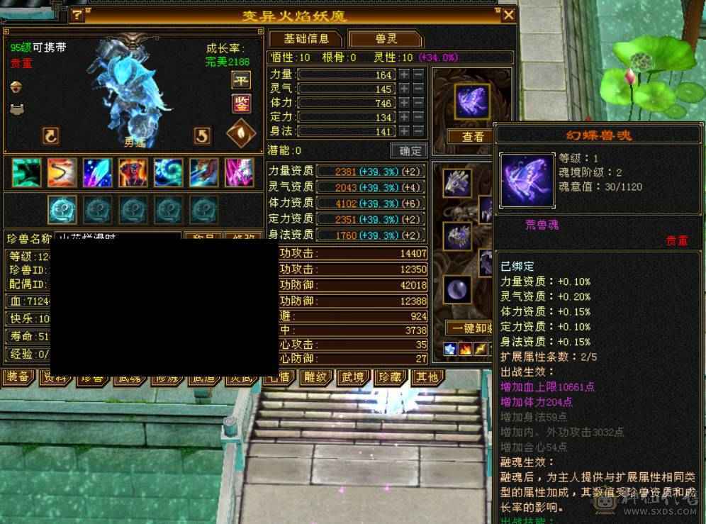 『晴天推荐』6神 41W血 20W气 冰玄内三修气武当 10级盟会无敌丹 断桥 嘉年华时装幻视