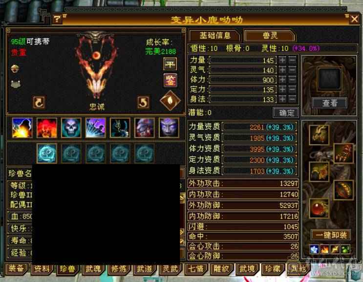 『晴天推荐』6神 41W血 20W气 冰玄内三修气武当 10级盟会无敌丹 断桥 嘉年华时装幻视