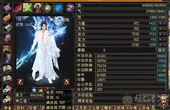 6体6属6抗6身6闪6命带一颗6减仓库还有2颗五减7万命中，800玄抗，凤舞暴击30＋，雕文8-6，文刻凝望穿心决心婺远猛击6级持续在更号