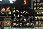 6体6属6抗6身6闪6命带一颗6减仓库还有2颗五减7万命中，800玄抗，凤舞暴击30＋，雕文8-6，文刻凝望穿心决心婺远猛击6级持续在更号
