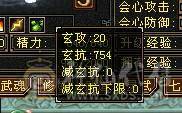 6体6属6抗6身6闪6命带一颗6减仓库还有2颗五减7万命中，800玄抗，凤舞暴击30＋，雕文8-6，文刻凝望穿心决心婺远猛击6级持续在更号