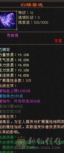 6体6属6抗6身6闪6命带一颗6减仓库还有2颗五减7万命中，800玄抗，凤舞暴击30＋，雕文8-6，文刻凝望穿心决心婺远猛击6级持续在更号