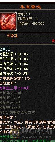 6体6属6抗6身6闪6命带一颗6减仓库还有2颗五减7万命中，800玄抗，凤舞暴击30＋，雕文8-6，文刻凝望穿心决心婺远猛击6级持续在更号