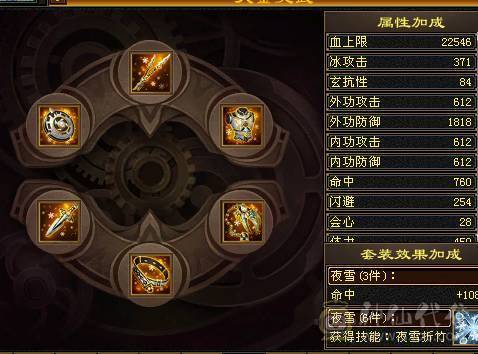 6体6属6抗6身6闪6命带一颗6减仓库还有2颗五减7万命中，800玄抗，凤舞暴击30＋，雕文8-6，文刻凝望穿心决心婺远猛击6级持续在更号