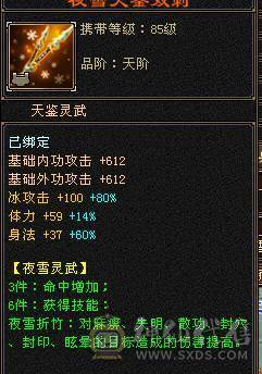 6体6属6抗6身6闪6命带一颗6减仓库还有2颗五减7万命中，800玄抗，凤舞暴击30＋，雕文8-6，文刻凝望穿心决心婺远猛击6级持续在更号