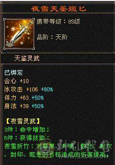 6体6属6抗6身6闪6命带一颗6减仓库还有2颗五减7万命中，800玄抗，凤舞暴击30＋，雕文8-6，文刻凝望穿心决心婺远猛击6级持续在更号