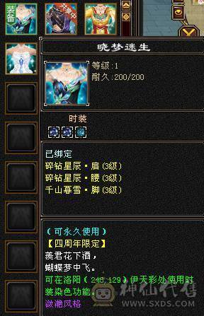6体6属6抗6身6闪6命带一颗6减仓库还有2颗五减7万命中，800玄抗，凤舞暴击30＋，雕文8-6，文刻凝望穿心决心婺远猛击6级持续在更号