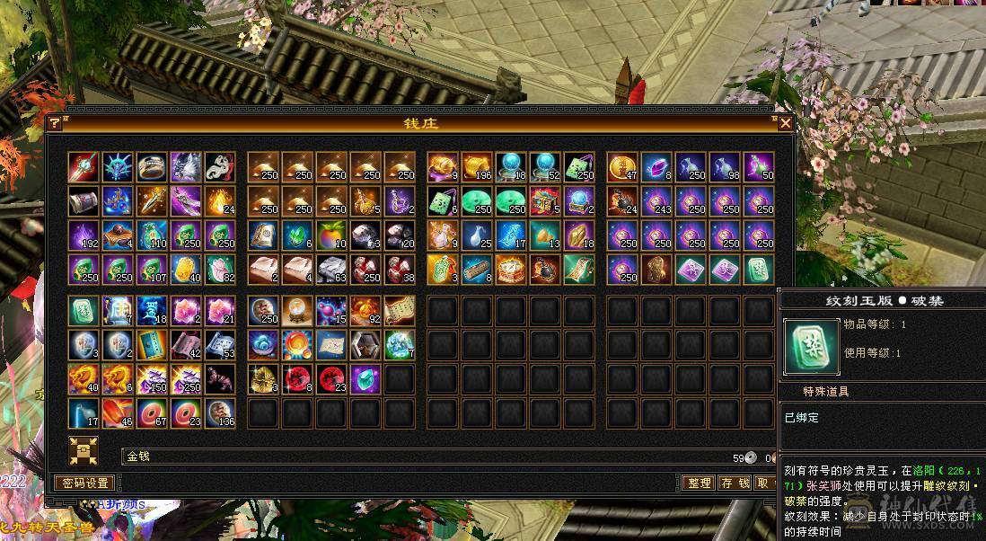 4级金箍棒，3级紫金宝剑，3级花，仙侣奇缘衣服，就卖个环视和时装钱