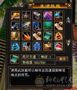 4级金箍棒，3级紫金宝剑，3级花，仙侣奇缘衣服，就卖个环视和时装钱