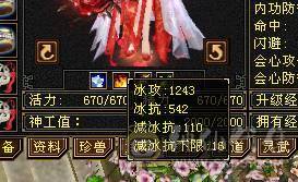 4级金箍棒，3级紫金宝剑，3级花，仙侣奇缘衣服，就卖个环视和时装钱