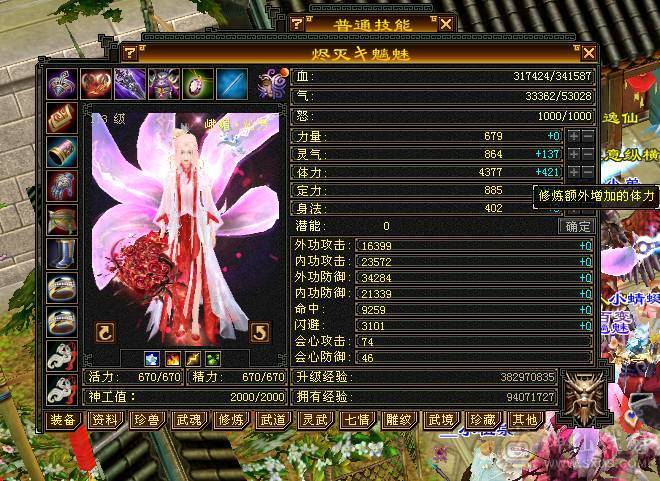 4级金箍棒，3级紫金宝剑，3级花，仙侣奇缘衣服，就卖个环视和时装钱