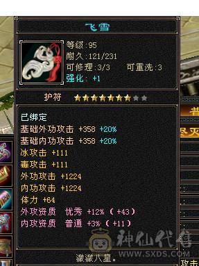 4级金箍棒，3级紫金宝剑，3级花，仙侣奇缘衣服，就卖个环视和时装钱