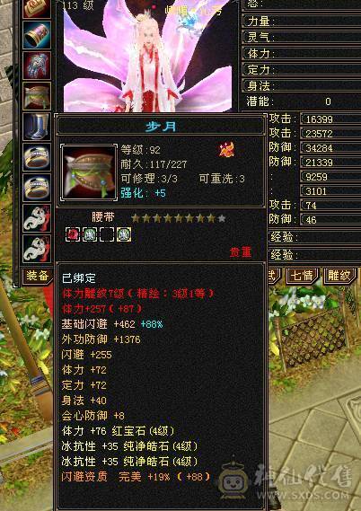 4级金箍棒，3级紫金宝剑，3级花，仙侣奇缘衣服，就卖个环视和时装钱