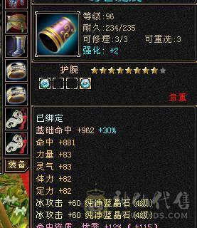 4级金箍棒，3级紫金宝剑，3级花，仙侣奇缘衣服，就卖个环视和时装钱