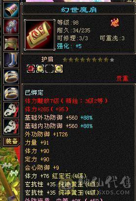 4级金箍棒，3级紫金宝剑，3级花，仙侣奇缘衣服，就卖个环视和时装钱