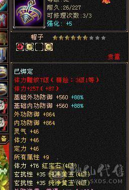 4级金箍棒，3级紫金宝剑，3级花，仙侣奇缘衣服，就卖个环视和时装钱