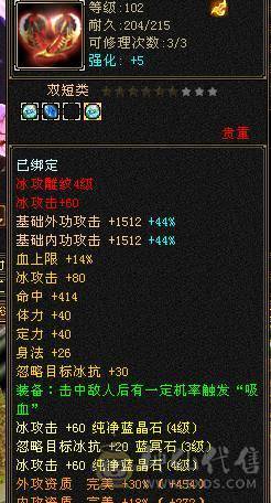 4级金箍棒，3级紫金宝剑，3级花，仙侣奇缘衣服，就卖个环视和时装钱