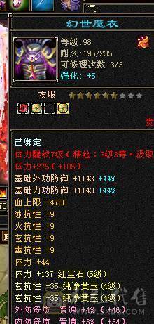 4级金箍棒，3级紫金宝剑，3级花，仙侣奇缘衣服，就卖个环视和时装钱