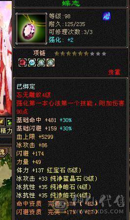 4级金箍棒，3级紫金宝剑，3级花，仙侣奇缘衣服，就卖个环视和时装钱