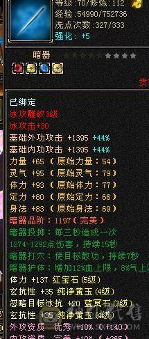 4级金箍棒，3级紫金宝剑，3级花，仙侣奇缘衣服，就卖个环视和时装钱