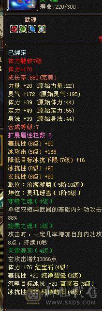 4级金箍棒，3级紫金宝剑，3级花，仙侣奇缘衣服，就卖个环视和时装钱