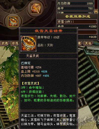 4级金箍棒，3级紫金宝剑，3级花，仙侣奇缘衣服，就卖个环视和时装钱