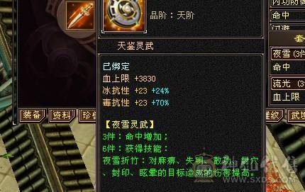 4级金箍棒，3级紫金宝剑，3级花，仙侣奇缘衣服，就卖个环视和时装钱