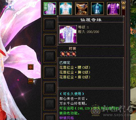 4级金箍棒，3级紫金宝剑，3级花，仙侣奇缘衣服，就卖个环视和时装钱