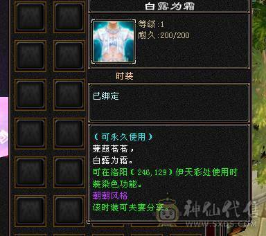 4级金箍棒，3级紫金宝剑，3级花，仙侣奇缘衣服，就卖个环视和时装钱